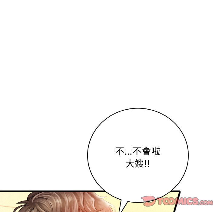 想要拥有她/渴望占有她  第4话 漫画图片51.jpg