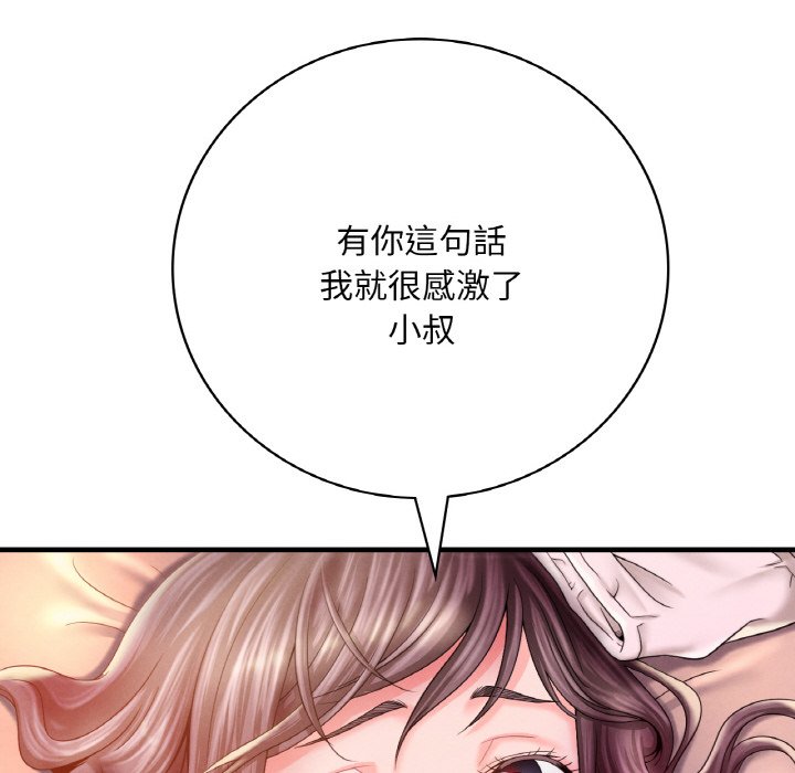 想要拥有她/渴望占有她  第4话 漫画图片67.jpg