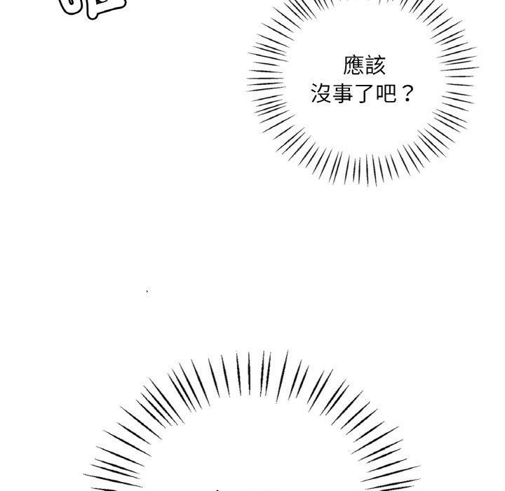 想要拥有她/渴望占有她  第4话 漫画图片73.jpg