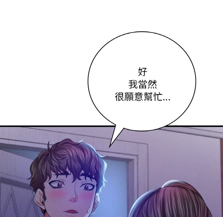 想要拥有她/渴望占有她  第4话 漫画图片97.jpg