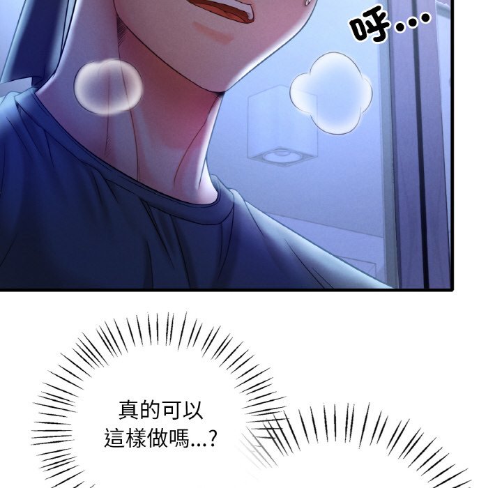 想要拥有她/渴望占有她  第4话 漫画图片115.jpg