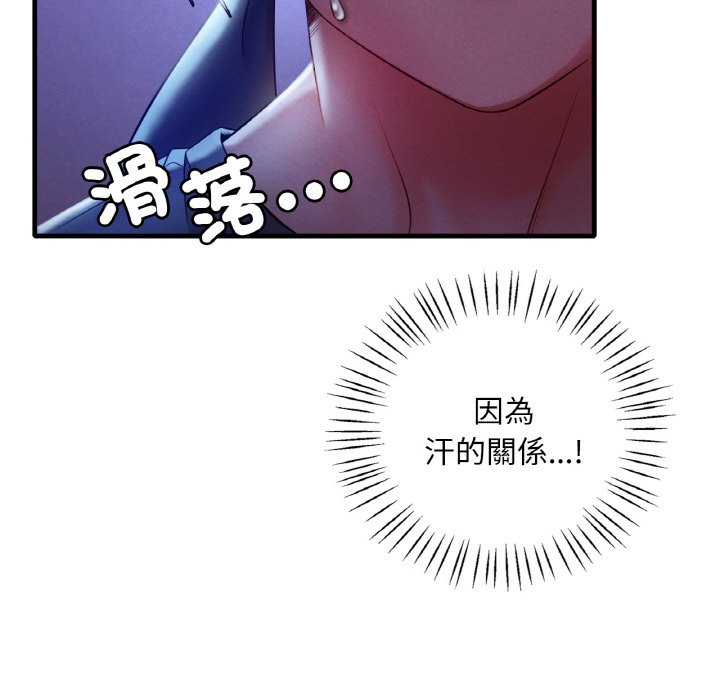 想要拥有她/渴望占有她  第4话 漫画图片137.jpg