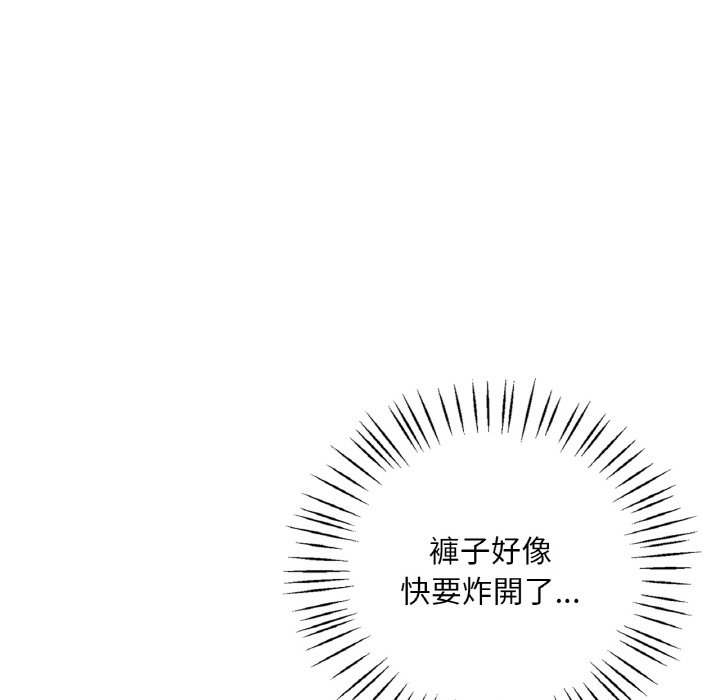 想要拥有她/渴望占有她  第4话 漫画图片162.jpg