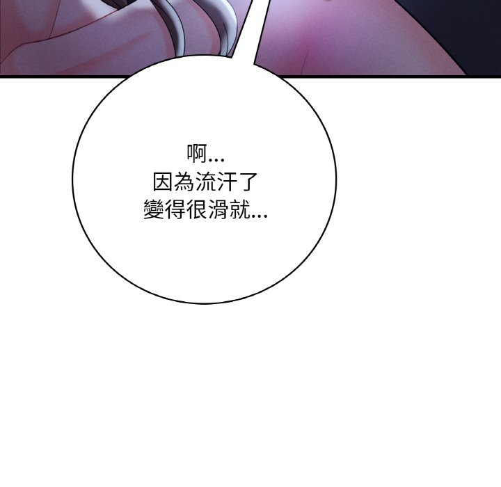 想要拥有她/渴望占有她  第4话 漫画图片178.jpg