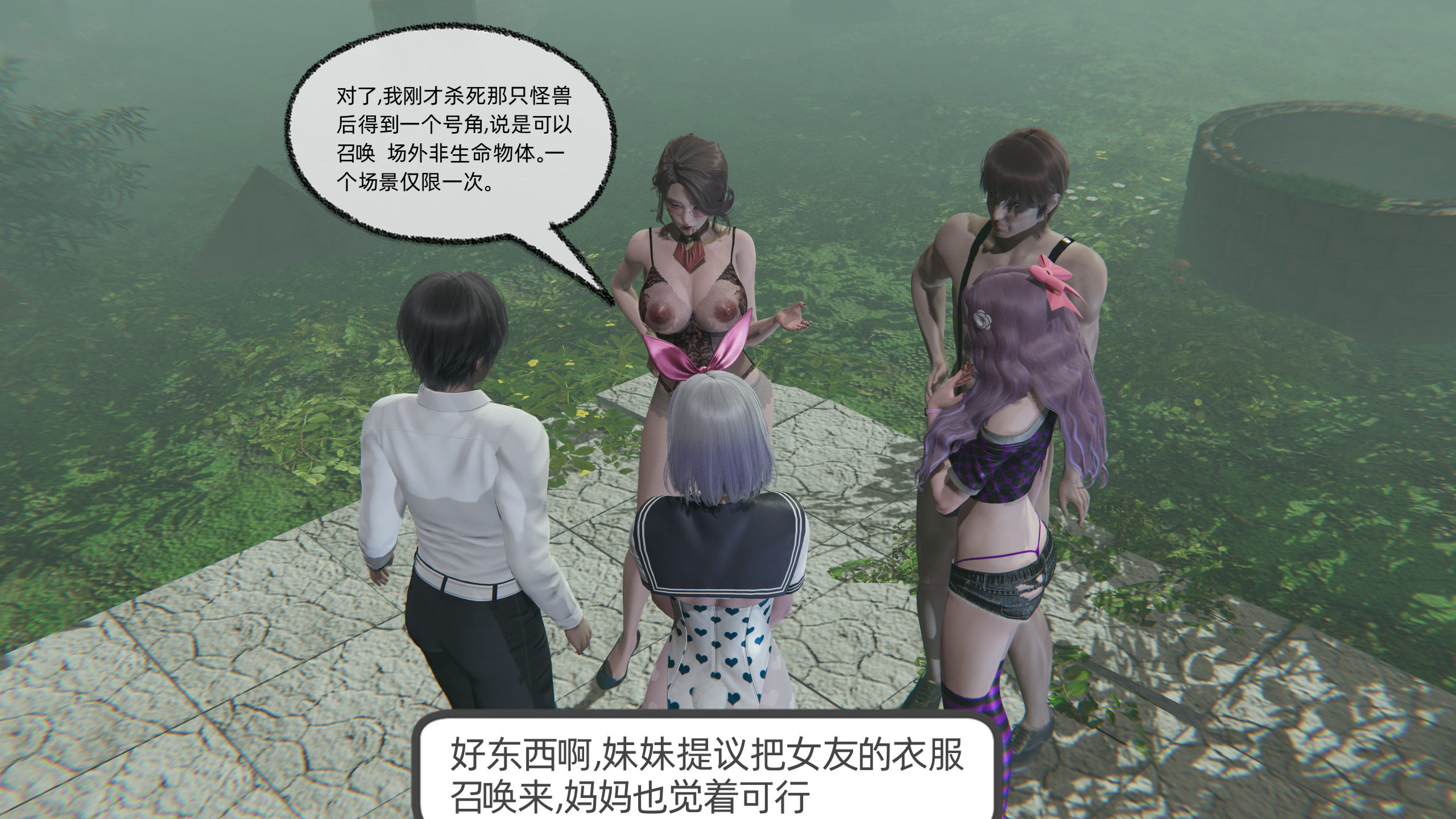 绿帽全家桶  第01章 漫画图片222.jpg