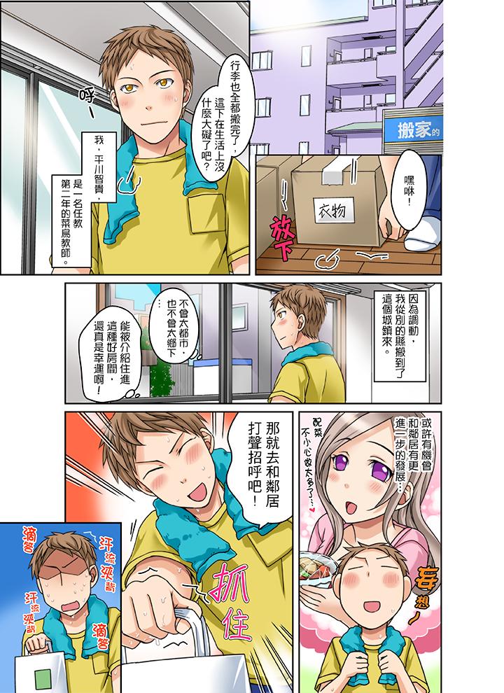 韩国污漫画 拒絕瞭你也還是會插入進來不是嗎？ 第1话 2