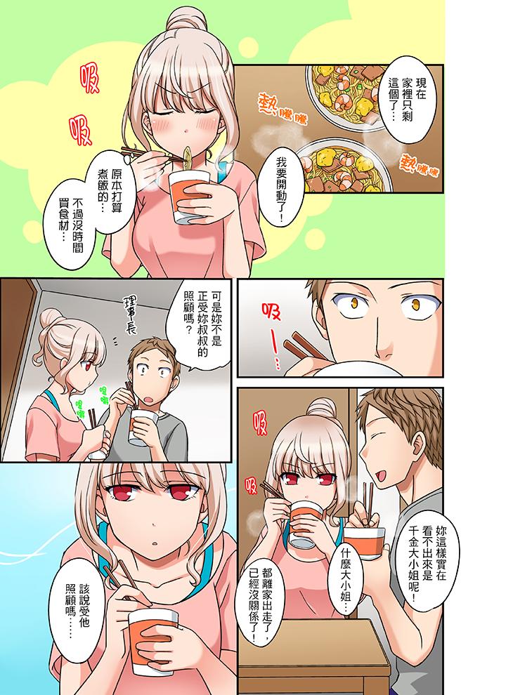 拒绝了你也还是会插入进来不是吗？  第17话 漫画图片4.jpg