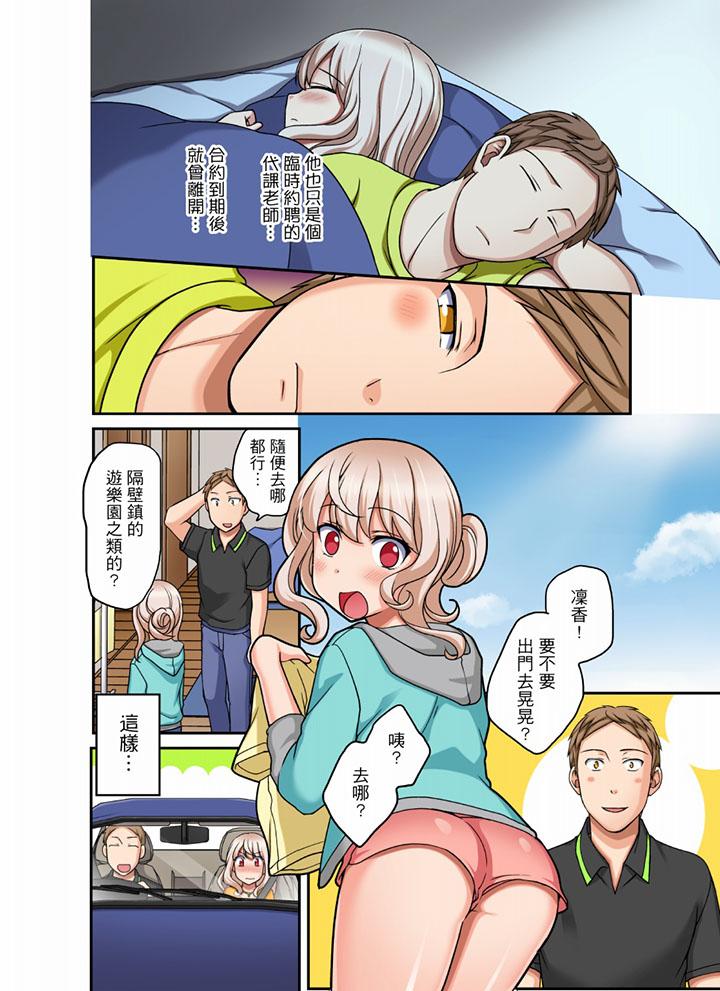 韩国污漫画 拒絕瞭你也還是會插入進來不是嗎？ 第21话 5