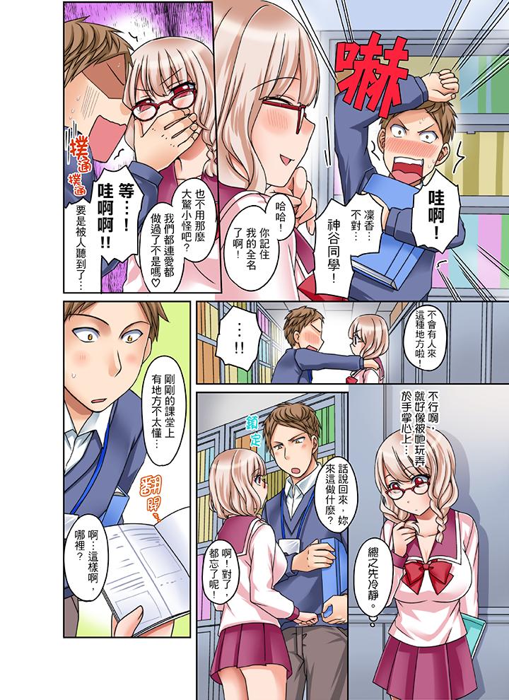 韩国污漫画 拒絕瞭你也還是會插入進來不是嗎？ 第3话 5