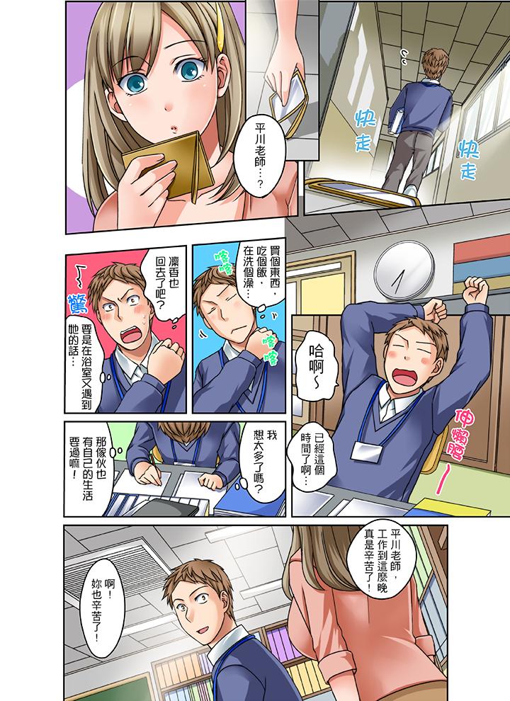 韩国污漫画 拒絕瞭你也還是會插入進來不是嗎？ 第4话 11