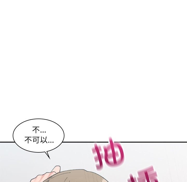 超微妙关系  第25话 漫画图片5.jpg