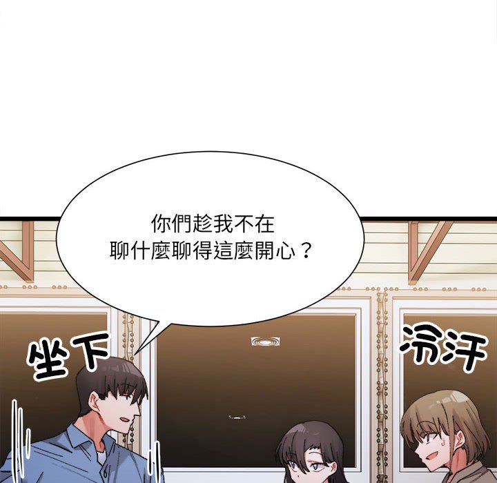 超微妙关系  第3话 漫画图片6.jpg