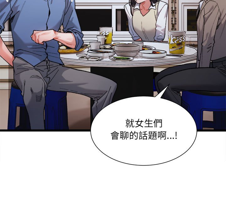 超微妙关系  第3话 漫画图片7.jpg