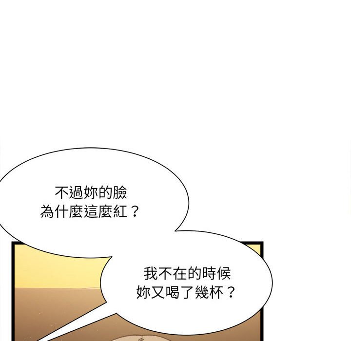 超微妙关系  第3话 漫画图片8.jpg