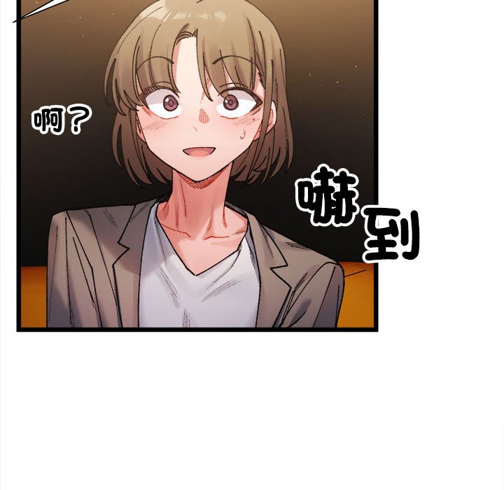 超微妙关系  第3话 漫画图片9.jpg