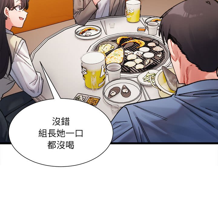 超微妙关系  第3话 漫画图片11.jpg