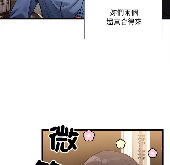 超微妙关系  第3话 漫画图片13.jpg