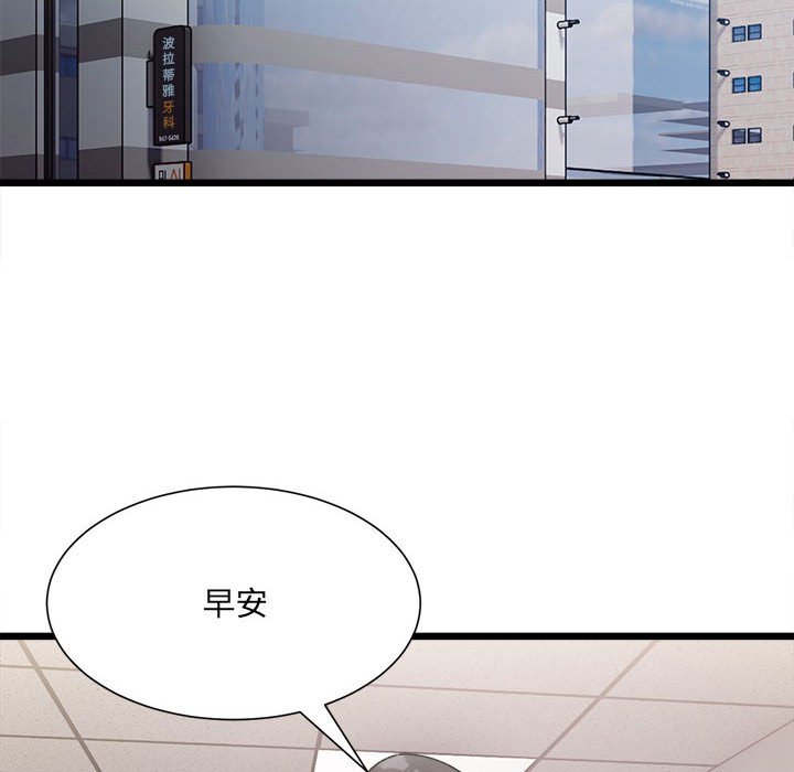 超微妙关系  第3话 漫画图片24.jpg