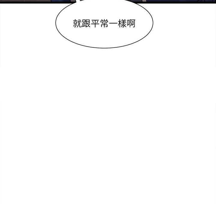 超微妙关系  第3话 漫画图片26.jpg