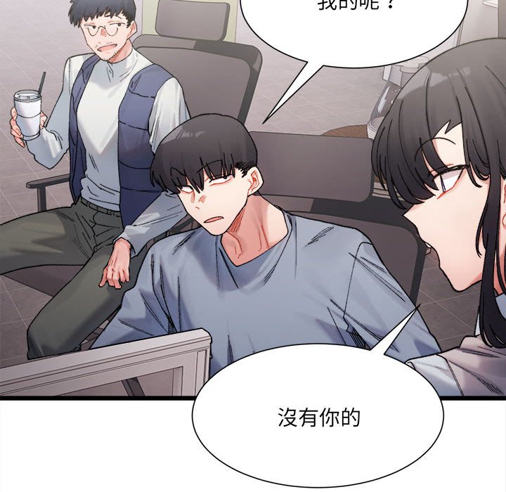 超微妙关系  第3话 漫画图片32.jpg