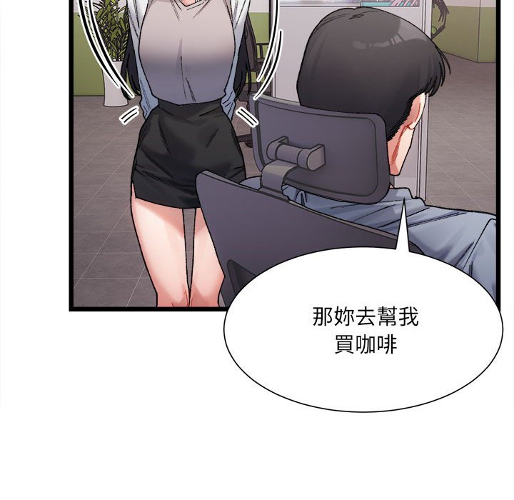 超微妙关系  第3话 漫画图片36.jpg