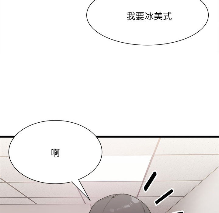 超微妙关系  第3话 漫画图片42.jpg