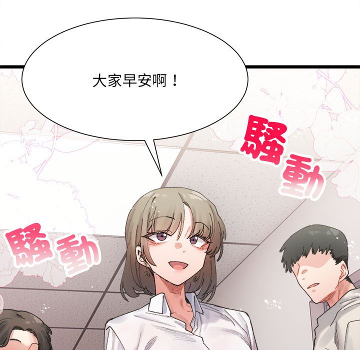 超微妙关系  第3话 漫画图片47.jpg