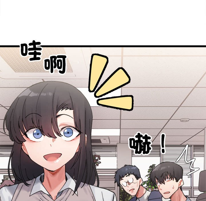 超微妙关系  第3话 漫画图片49.jpg