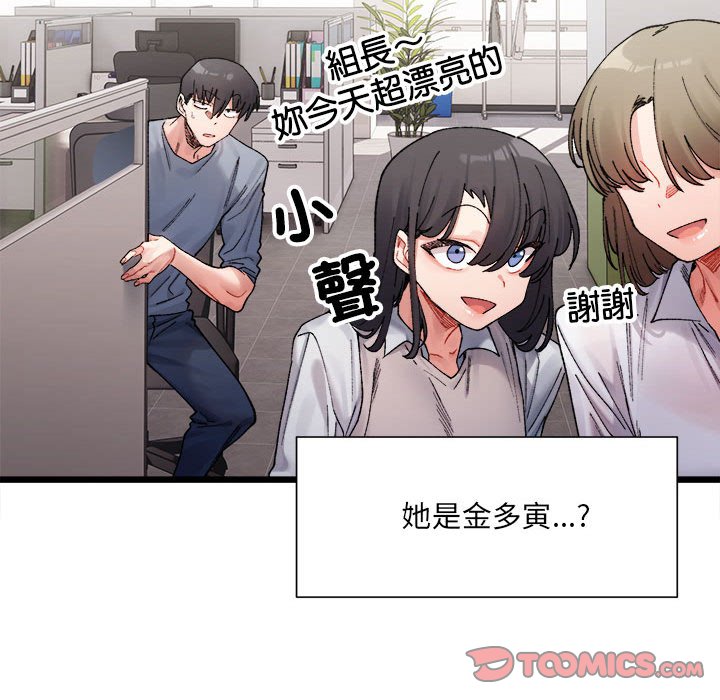 超微妙关系  第3话 漫画图片57.jpg