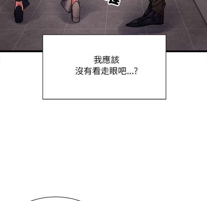 超微妙关系  第3话 漫画图片60.jpg