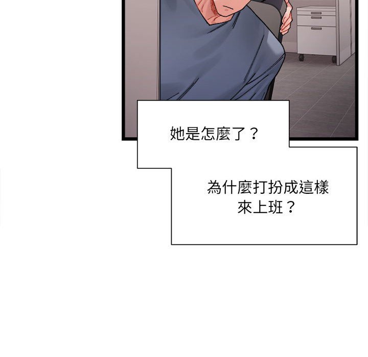 超微妙关系  第3话 漫画图片62.jpg