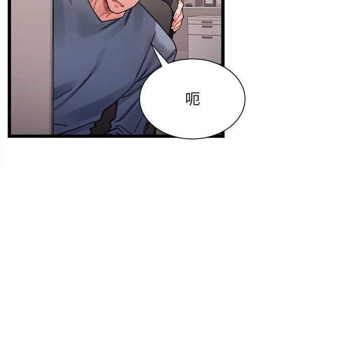 超微妙关系  第3话 漫画图片67.jpg