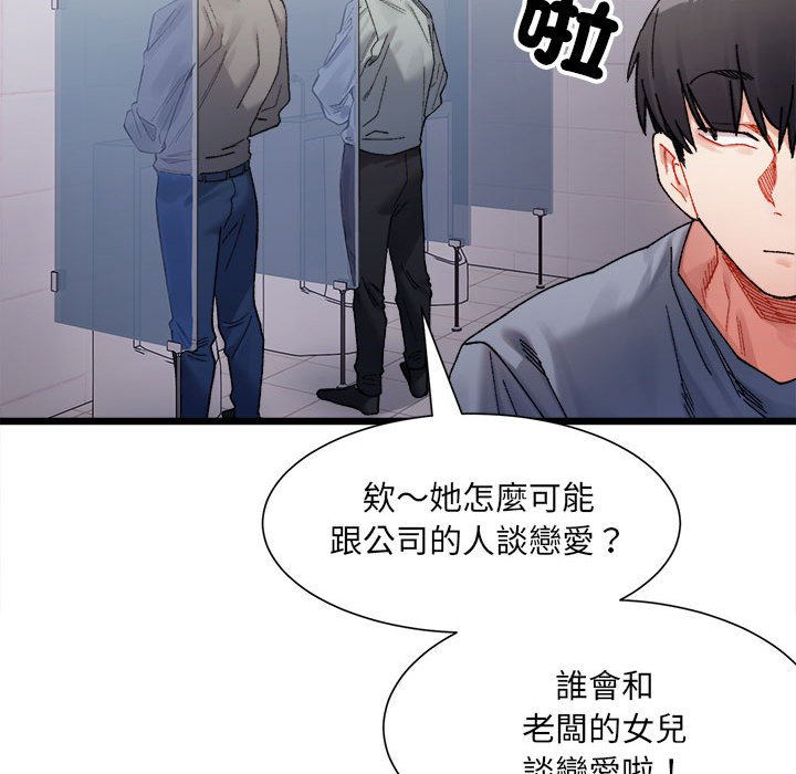 超微妙关系  第3话 漫画图片74.jpg