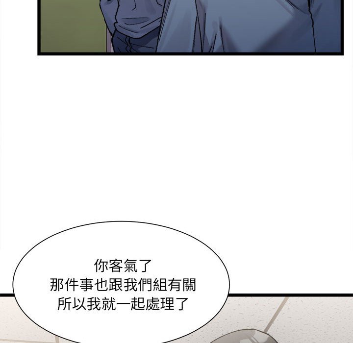 超微妙关系  第3话 漫画图片78.jpg