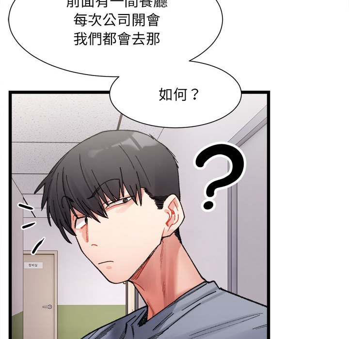 超微妙关系  第3话 漫画图片81.jpg