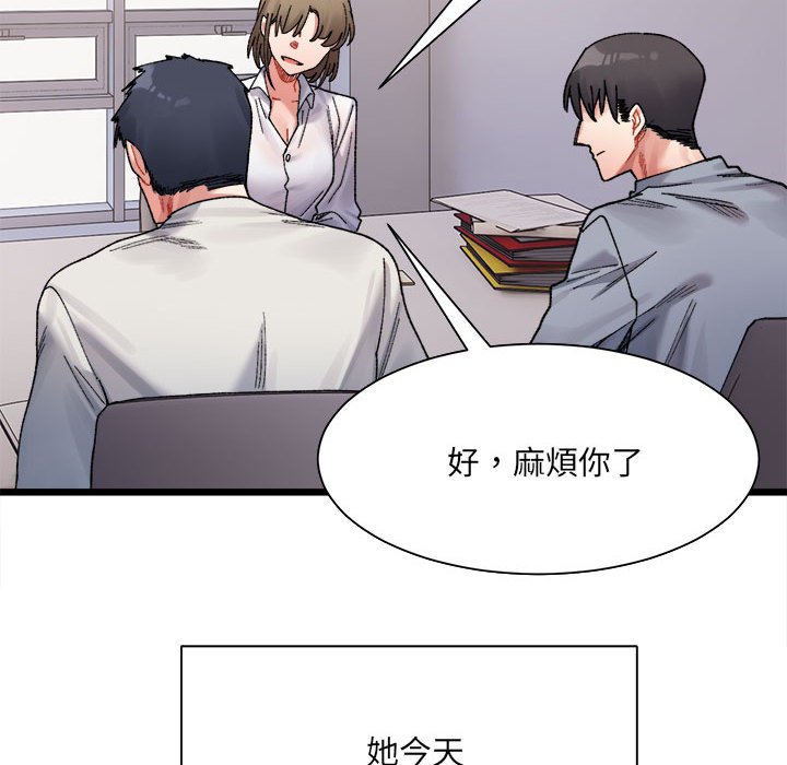 超微妙关系  第3话 漫画图片89.jpg