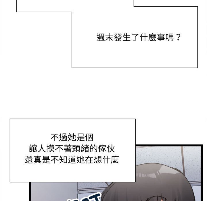 超微妙关系  第3话 漫画图片95.jpg