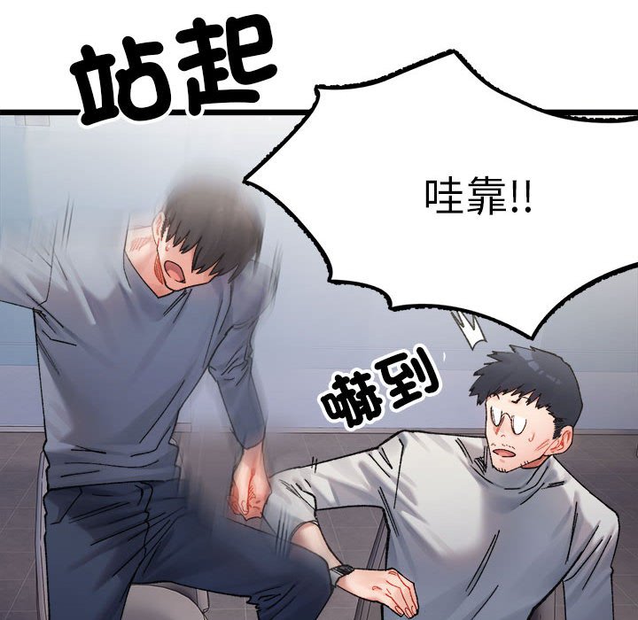 超微妙关系  第3话 漫画图片105.jpg