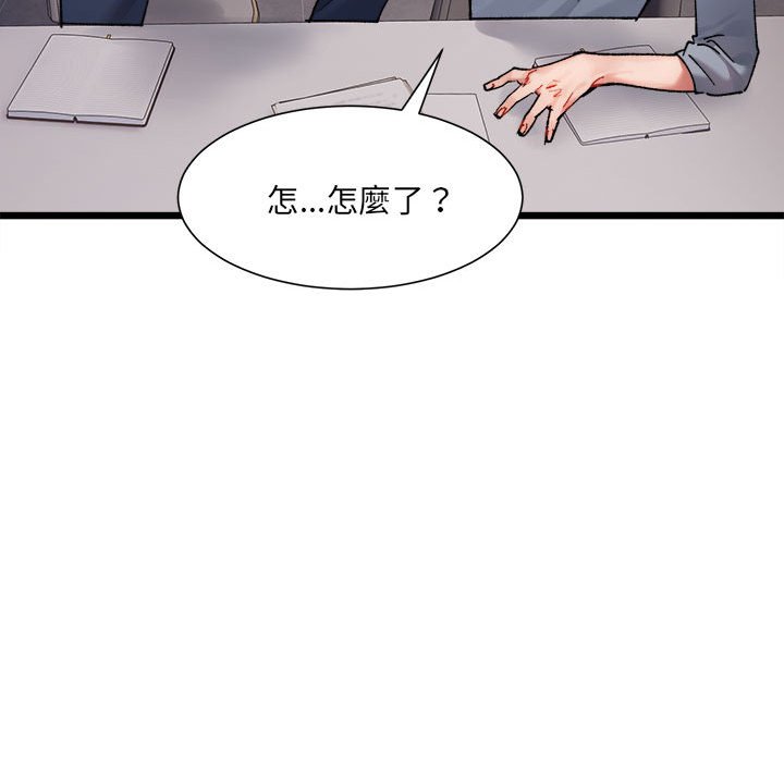 超微妙关系  第3话 漫画图片106.jpg