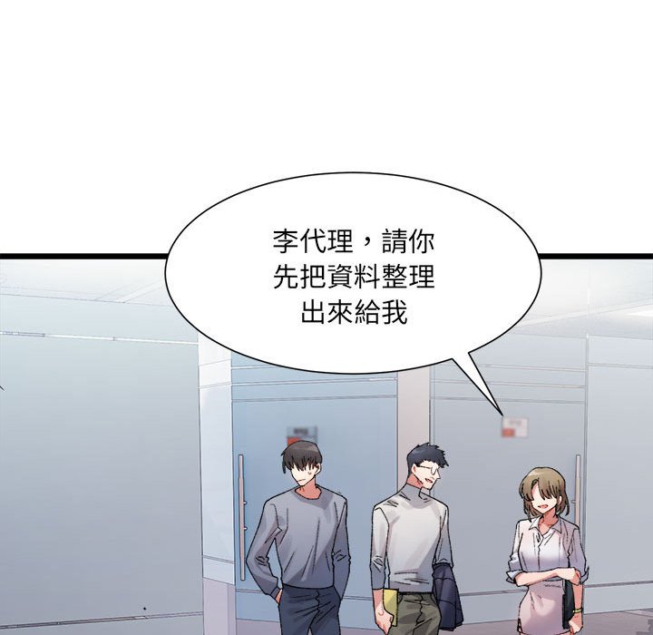 超微妙关系  第3话 漫画图片112.jpg