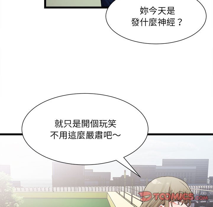 超微妙关系  第3话 漫画图片119.jpg