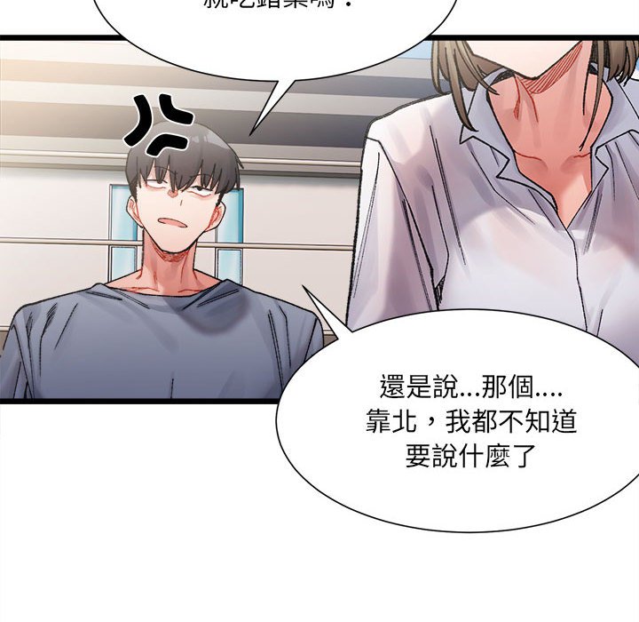 超微妙关系  第3话 漫画图片122.jpg