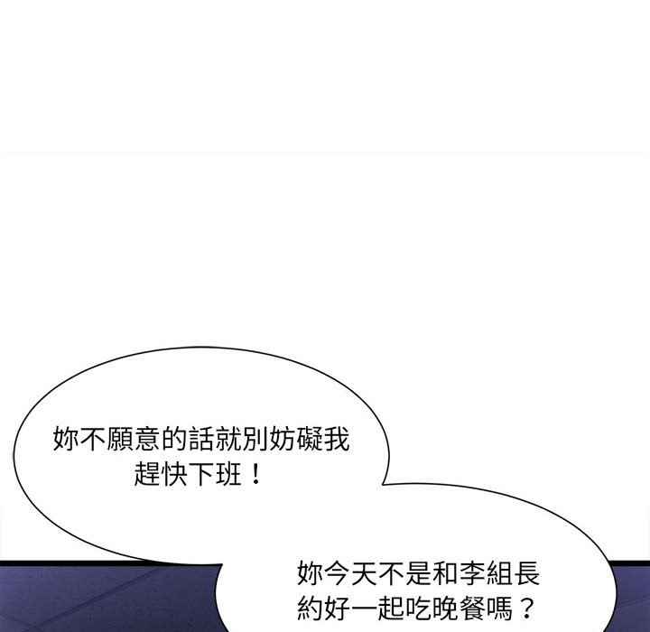 超微妙关系  第3话 漫画图片140.jpg