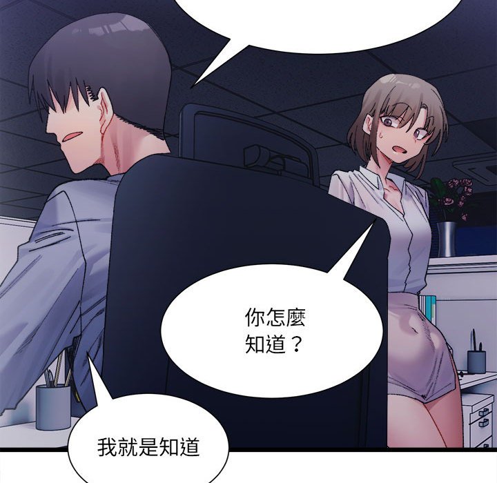 超微妙关系  第3话 漫画图片141.jpg