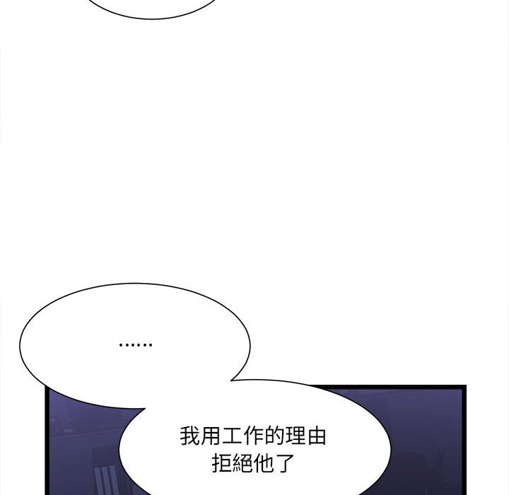 超微妙关系  第3话 漫画图片142.jpg