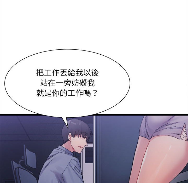 超微妙关系  第3话 漫画图片144.jpg