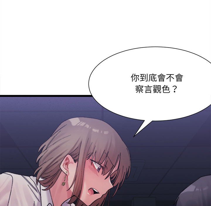 超微妙关系  第3话 漫画图片161.jpg