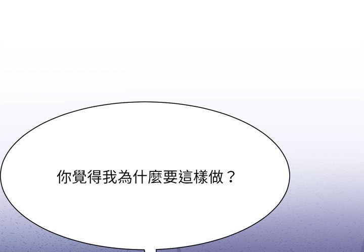 超微妙关系  第4话 漫画图片1.jpg