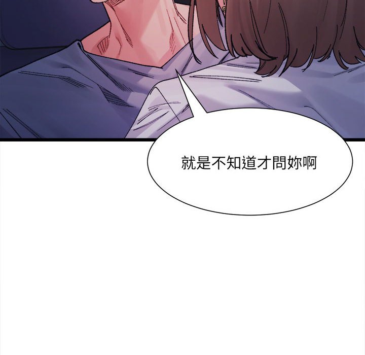 超微妙关系  第4话 漫画图片17.jpg