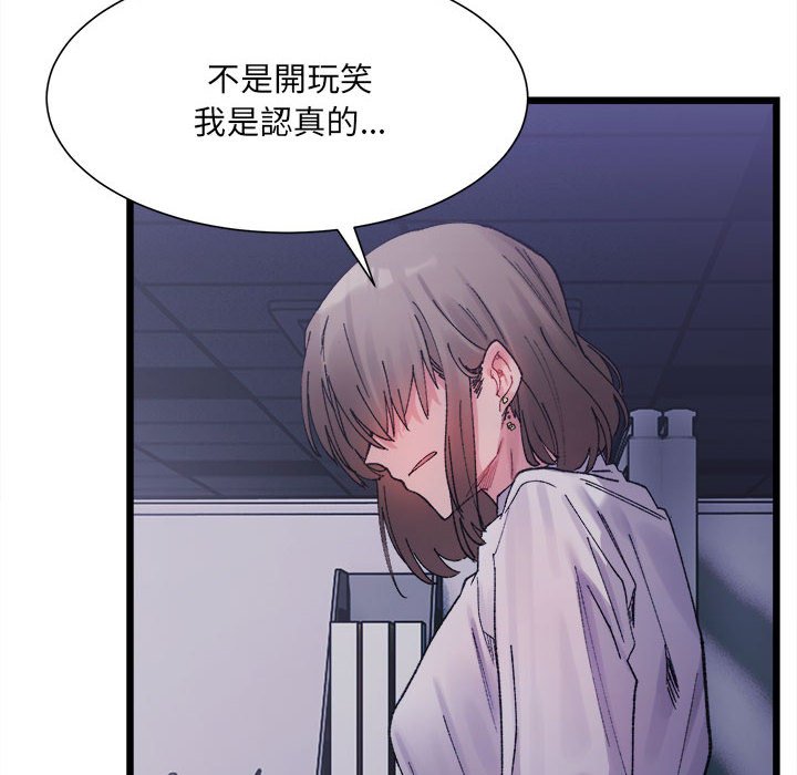 超微妙关系  第4话 漫画图片41.jpg